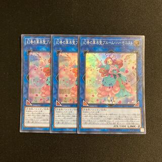 j369 Bloom Harmonist the Melodious Composer Super Rare 3-card set Yu-Gi-Oh!