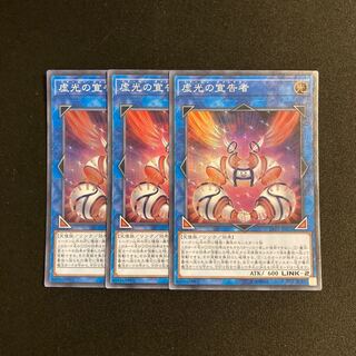 j374 虚光の宣告者 スーパーレア  3枚セット 遊戯王 トレトレ