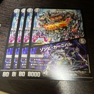 Zombie Carnival U 40/60