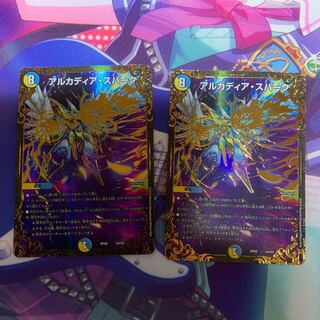 アルカディアスパーク