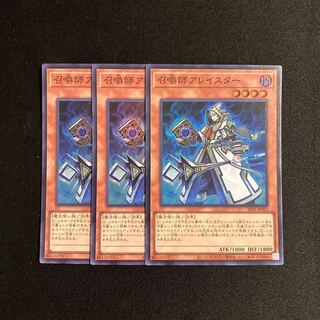 j381 召喚師アレイスター スーパーレア 3枚セット 遊戯王 トレトレ