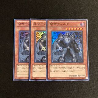 j383 闇帝ディルグ スーパーレア 3枚セット 遊戯王 トレトレ