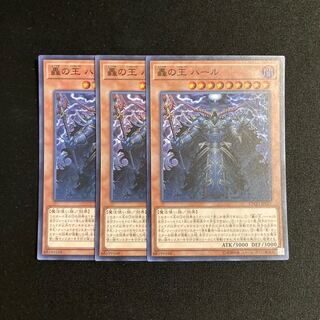 j393 Harr, Generaider Boss of Storms Super Rare set of 3 Yu-Gi-Oh Treasure