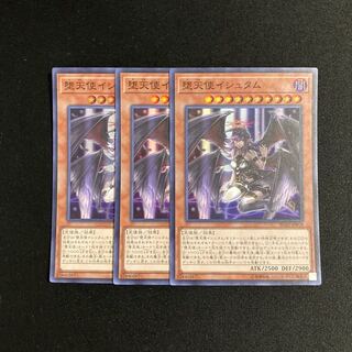 j394 Darklord Ixchel Super Rare 3-card set, Yu-Gi-Oh Treasure