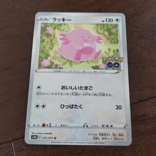 ラッキー U 051/071