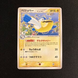 b158 Pelipper Delta Pokemon Trekkie