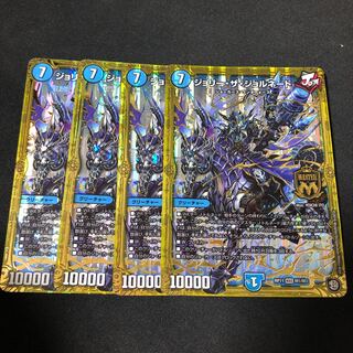 ジョリー・ザ・ジョルネード 4枚