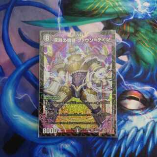 Abyssal Resentment Faun-Tein SR S6/S10