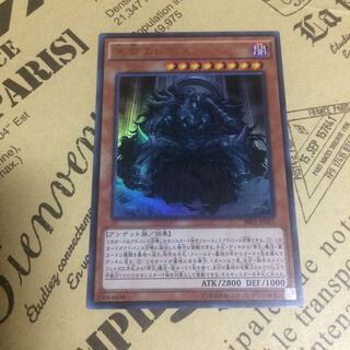 冥帝エレボス【UR】