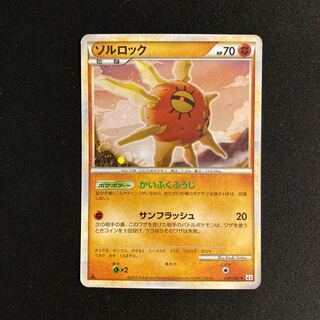 b226 Solrock 1ED Kira Legend Pokémon Treasurer