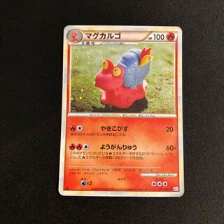b246 Magcargo 1ED Kira Legend Pokémon Treasurer