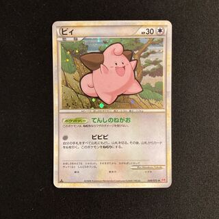 Exclusive for Melomelon (10 items) b247 Cleffa 1ED Kira Legend Pokémon Treasure