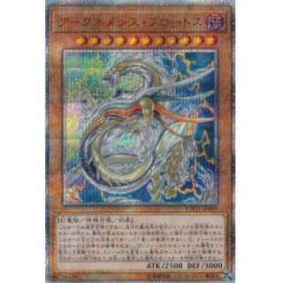 [State A-] Ark Nemesis Prothos [20th Secret] {ETCO-JP008} [Monster