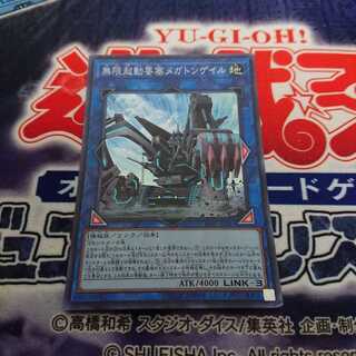 無限起動要塞メガトンゲイル SR