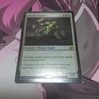 foil ミラディンの十字軍