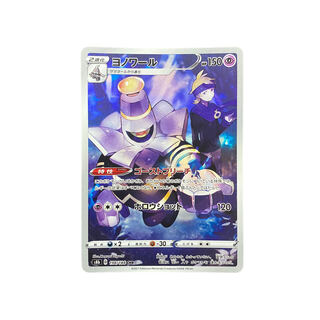 4522 [Pokémon Card] Dusknoir 198/184 (CHR)