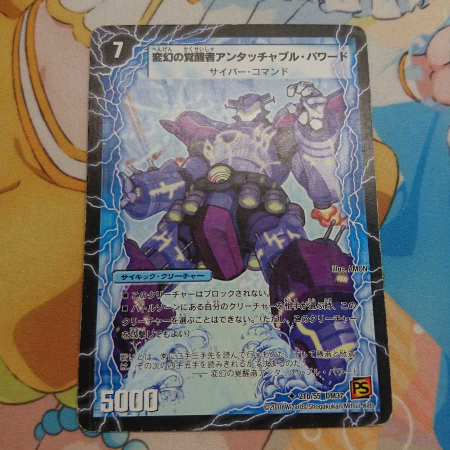 時空の英雄アンタッチャブル|変幻の覚醒者アンタッチャブル・パワード