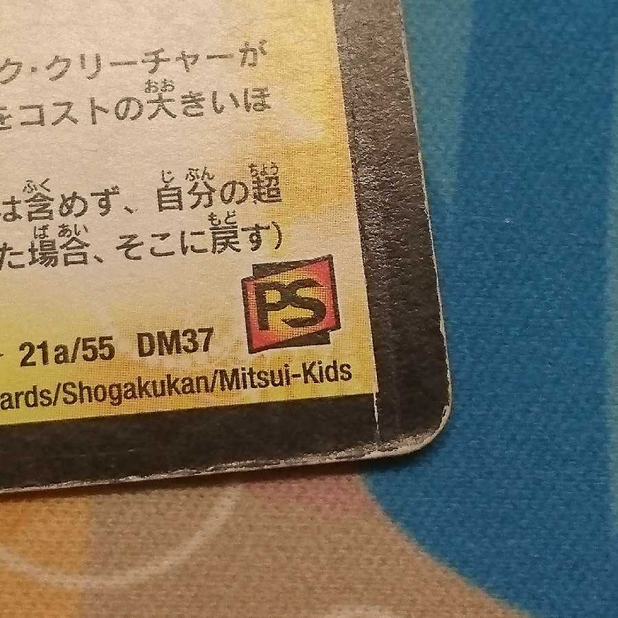 時空の英雄アンタッチャブル|変幻の覚醒者アンタッチャブル・パワード