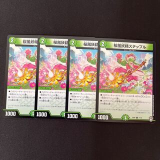 桜風妖精ステップル」の激安通販 | magi