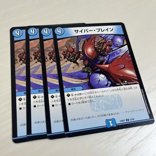 サイバー・ブレイン U 51/60