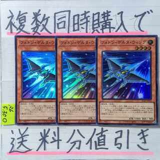 フォトンデルタウィング　スーパー×3枚　遊戯王②　銀河眼　ギャラクシーアイズ