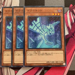 Draconnet Normal JP006