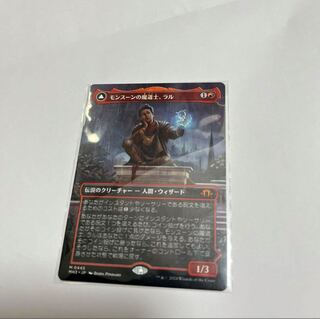 モンスーンの魔導士、ラル　日