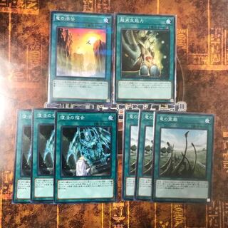 遊戯王★復活の福音、竜の霊廟★ノーマル各三枚＋おまけセット★