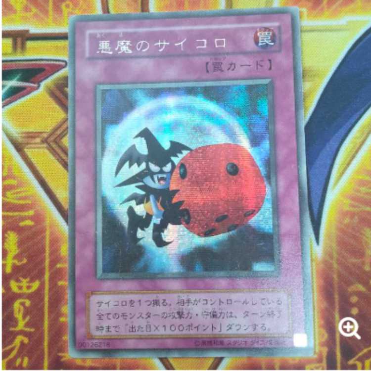 Man-Eater Bug Initial Super