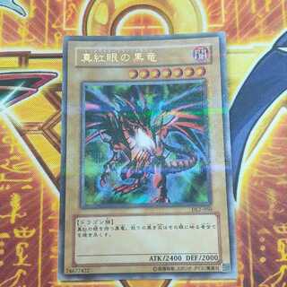 Red-Eyes Black Dragon Parallel