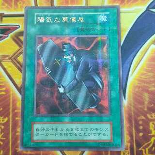 The Cheerful Coffin Parallel