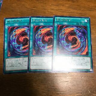 真紅眼融合 R 3枚　fdkj1920