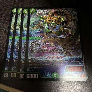 森翠月 ゴルファンタジスタ SR S9/S10 1枚