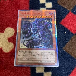 守護神エクゾディア 20thSE