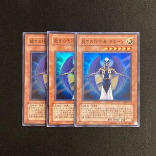 r1 裁きの代行者 サターン スーパーレア  3枚セット 遊戯王 トレトレ