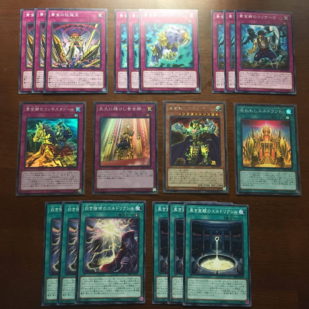 黄金卿エルドリッチ シークレットレア　呪われしエルドランド　コンキスタドール