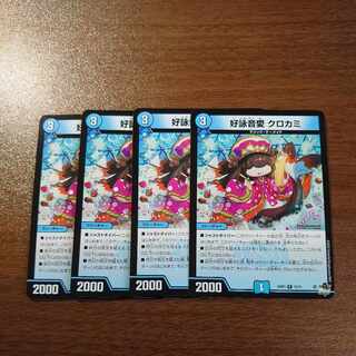 好詠音愛 クロカミ R 15/74