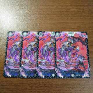 Evil invitation U 39/74