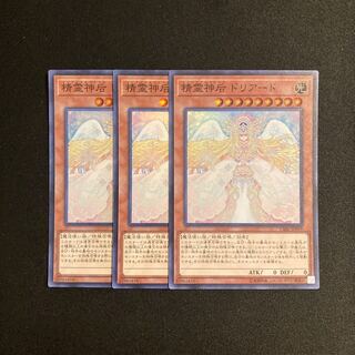 r76 Spirit Empress Driade Super Rare 3-card set, Yu-Gi-Oh!