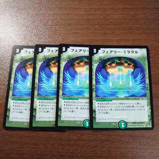 フェアリー・ミラクル