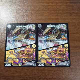 暴発秘宝ベンゾ｜星龍の暴発 R 61/130