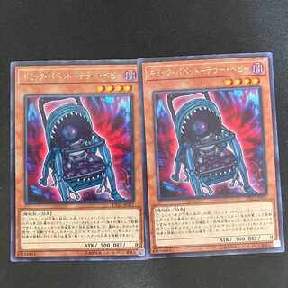 ギミック・パペット-テラー・ベビー レア JP035