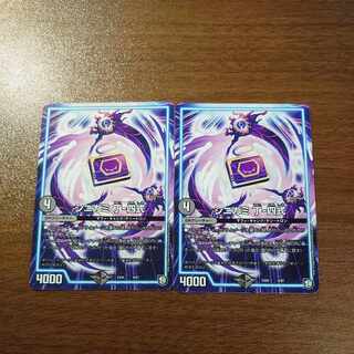 シニガミ 丁-四式 9/87 1枚