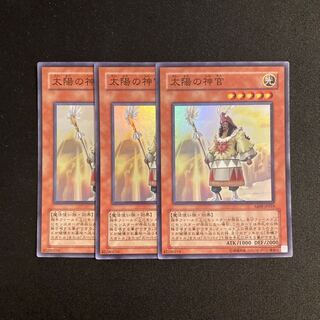 r95 太陽の神官 スーパーレア  3枚セット 遊戯王 トレトレ