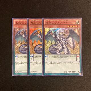 r96 Luster Pendulum, the Dracoslayer Super Rare Set of 3 Yu-Gi-Oh Treasure