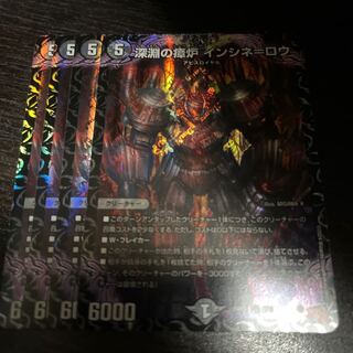 深淵の瘴炉 インシネ=ロウ VR 3/75