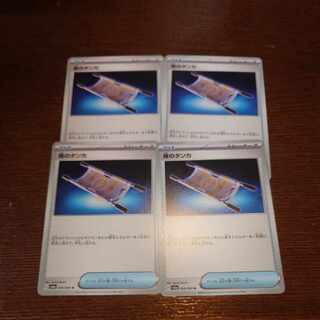 夜のタンカ U 056/064