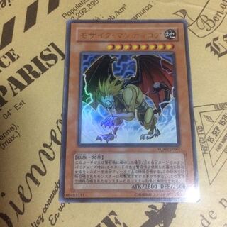 モザイク・マンティコア【UR】