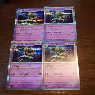 ヨノワール R 020/064