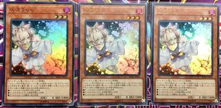 灰流うらら ウルトラレア 三枚セット